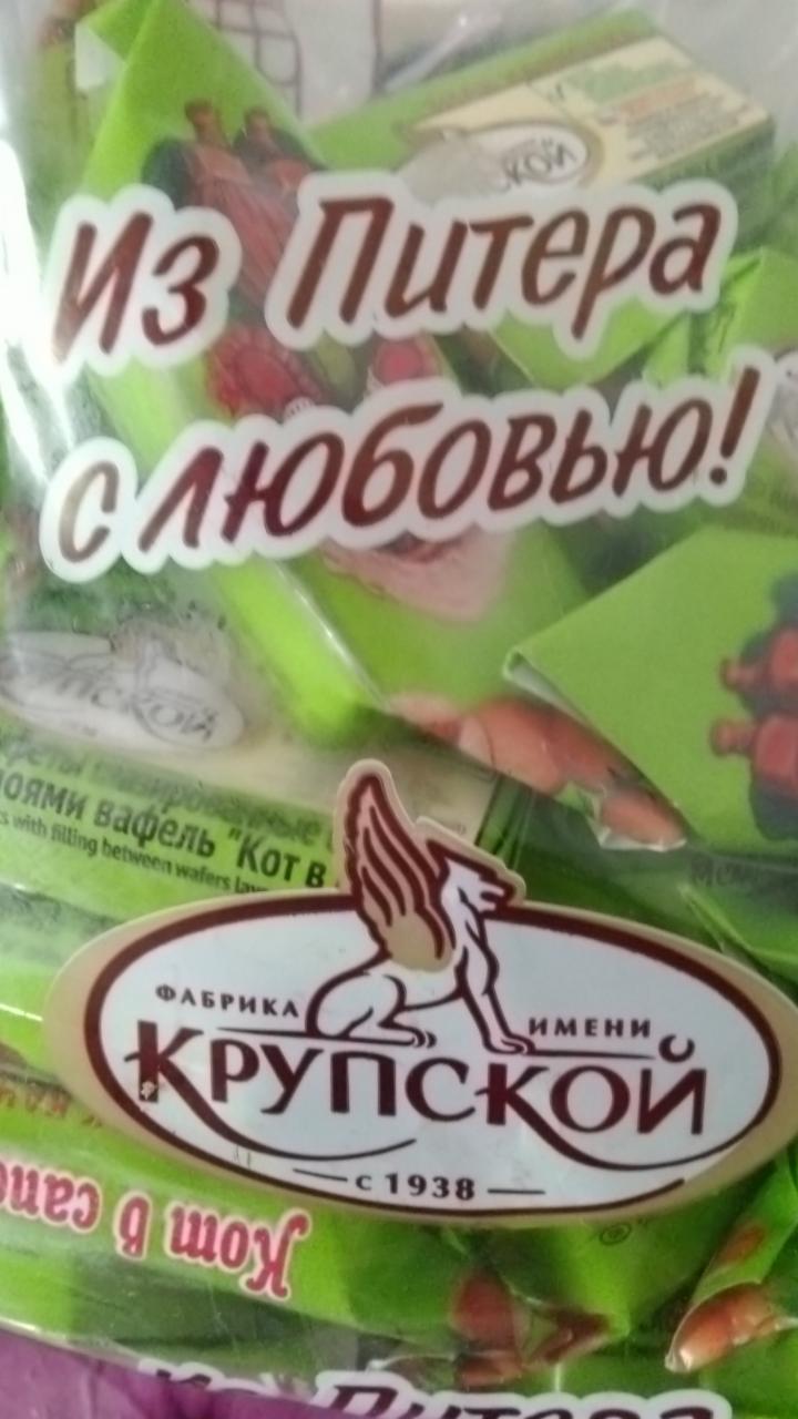 Фото - Кот в сапогах конфеты Крупской
