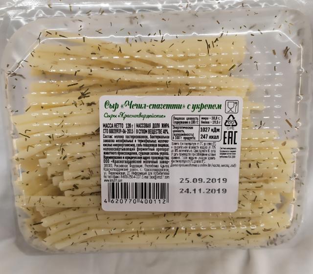 Фото - Сыр чечил-спагетти с укропом 40%