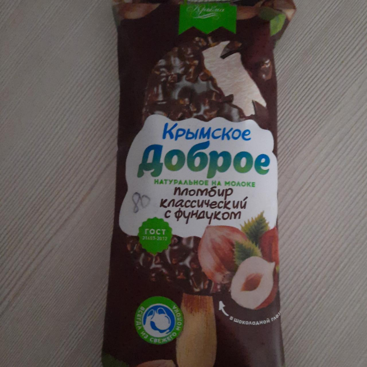 Фото - Доброе мороженое пломбир классический с фундуком Крымское