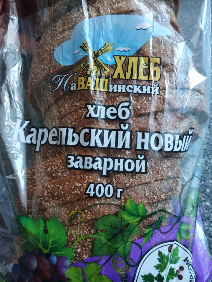 Фото - Хлеб Карельский новый заварной с изюмом и кориандром Навашинский хлеб