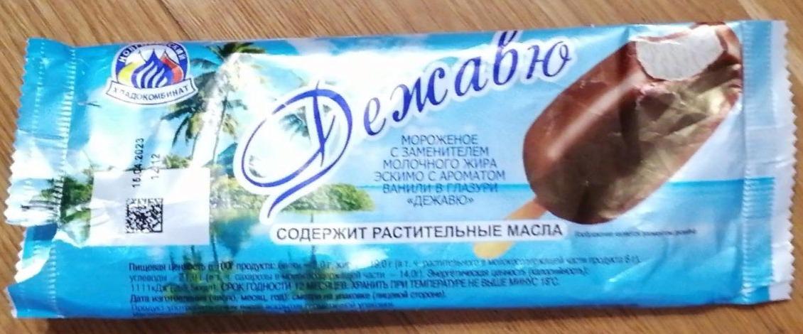 Фото - Мороженое с ароматом ванили в глазури Дежавю Новгородский хладокомбинат