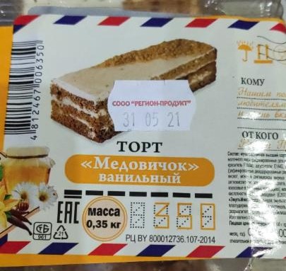Фото - торт медовичок ванильный Регион Продукт