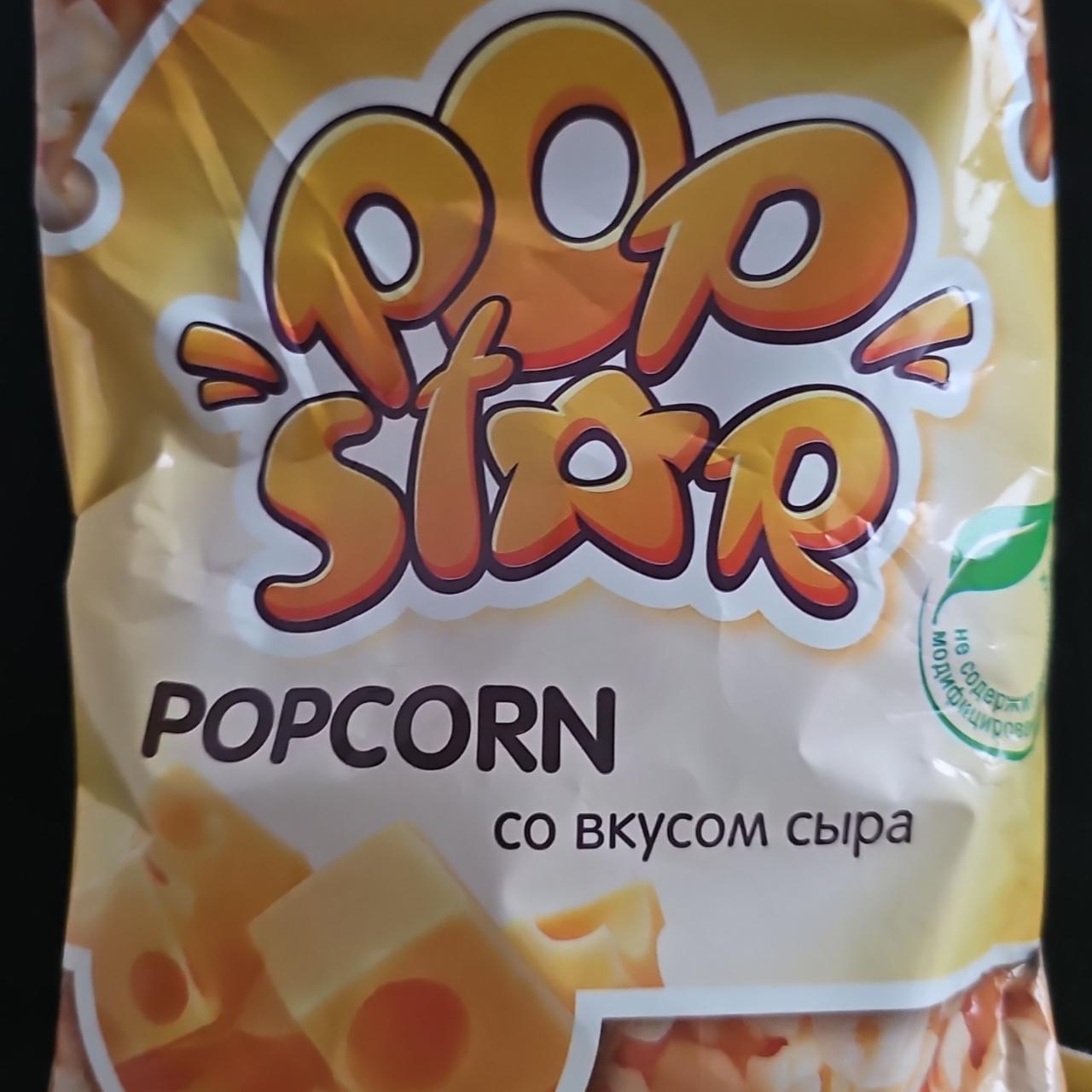 Фото - Попкорн со вкусом сыра Pop Star
