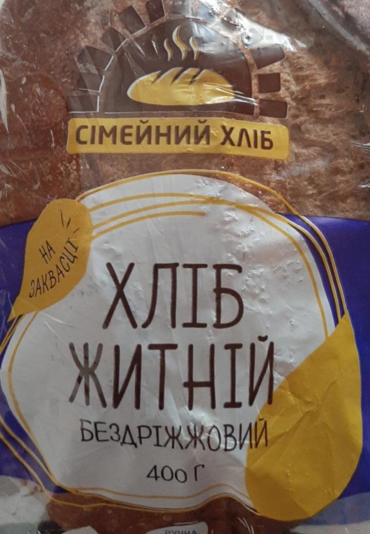 Фото - Хлеб ржаной бездрожжевой на закваске Семейный хлеб
