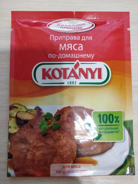 Фото - Приправа 'Для мяса по-домашнему' Kotanyi