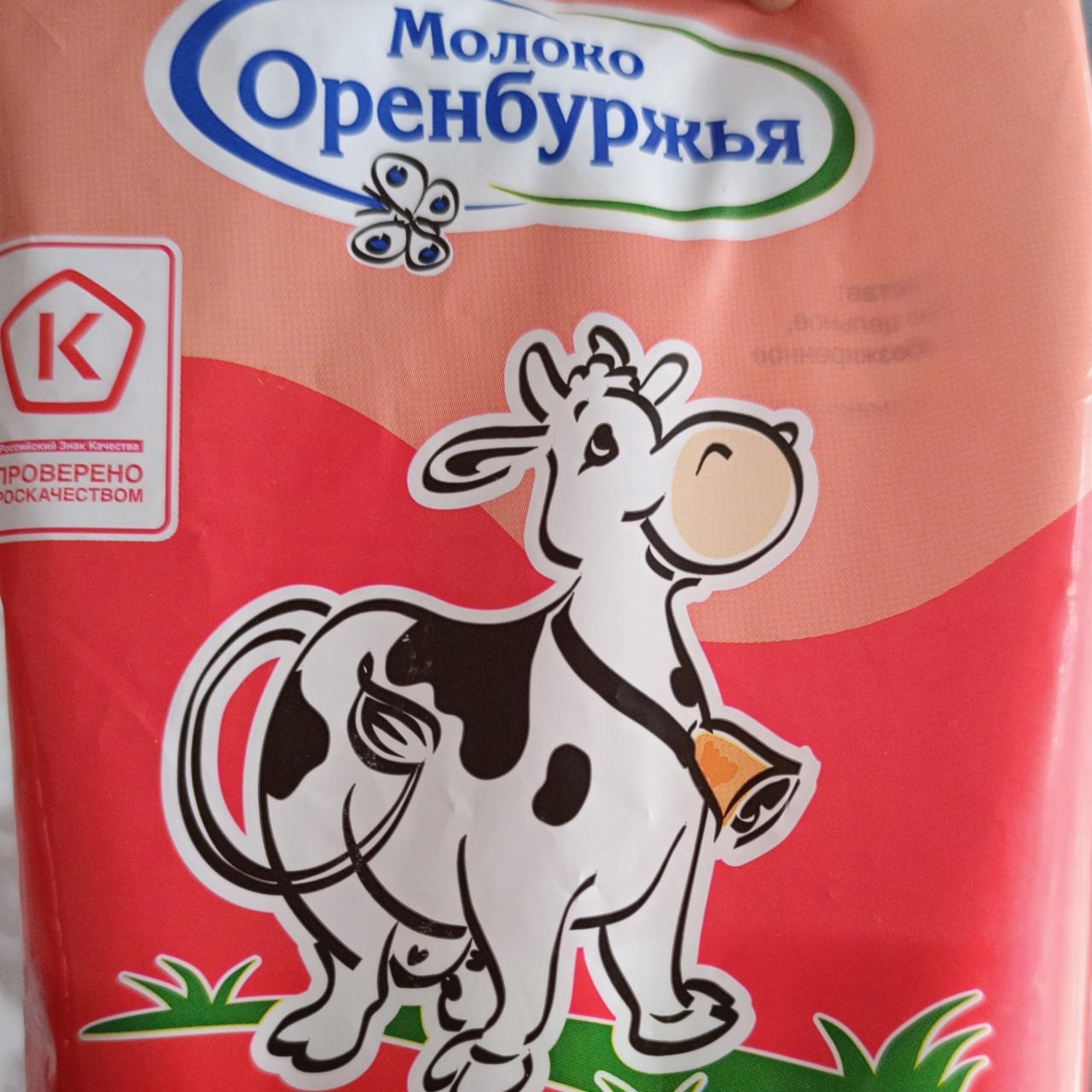 Фото - Молоко 3.2% Оренбуржья