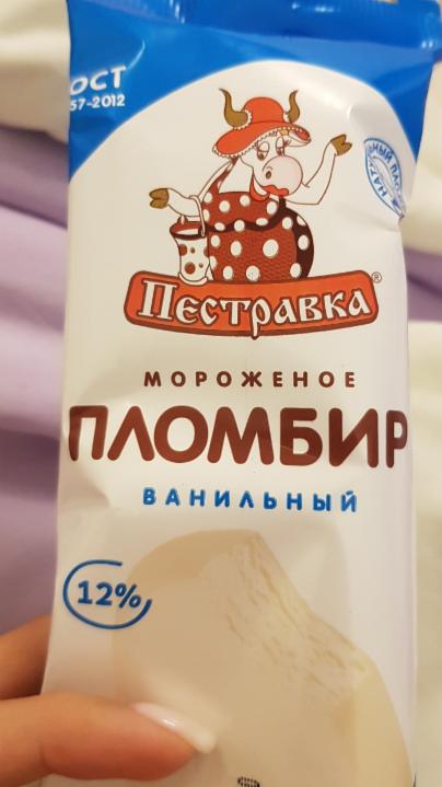Фото - мороженое пломбир 12% ванильный Пестравка
