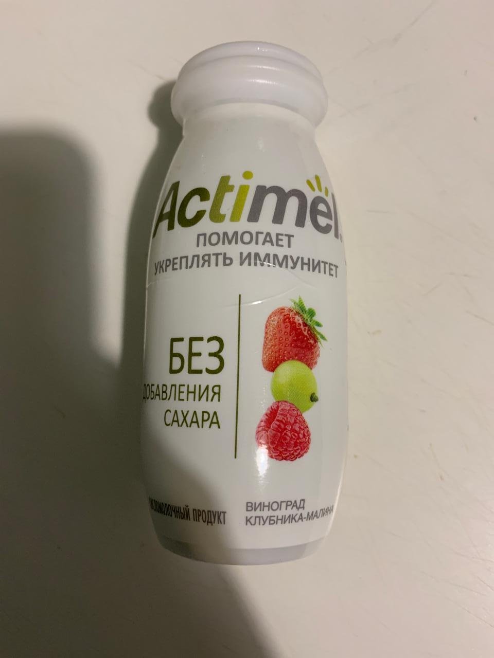 Фото - кисломолочный продукт без сахара виноград клубника малина actimel Актимель