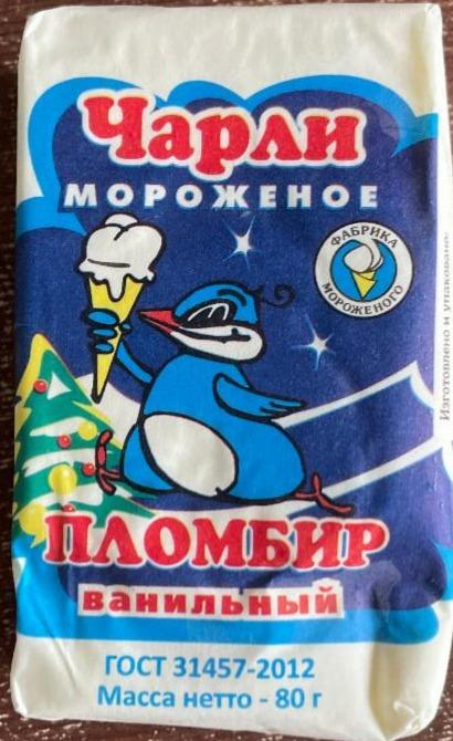 Фото - Мороженое пломбир ванильный Чарли Фабрика мороженого Владивосток