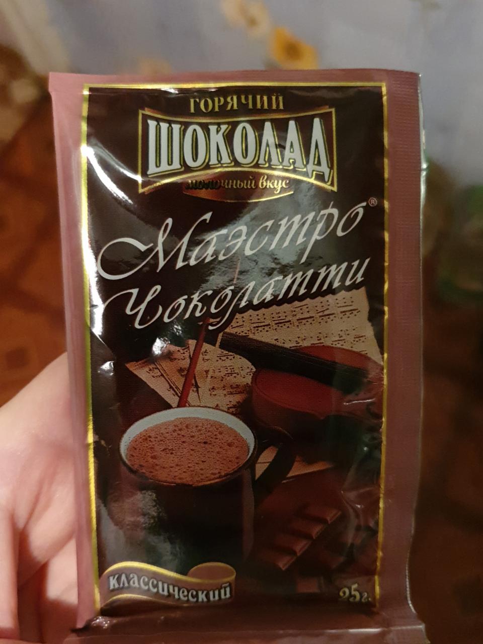 Фото - горячий шоколад Маэстро чоколатти