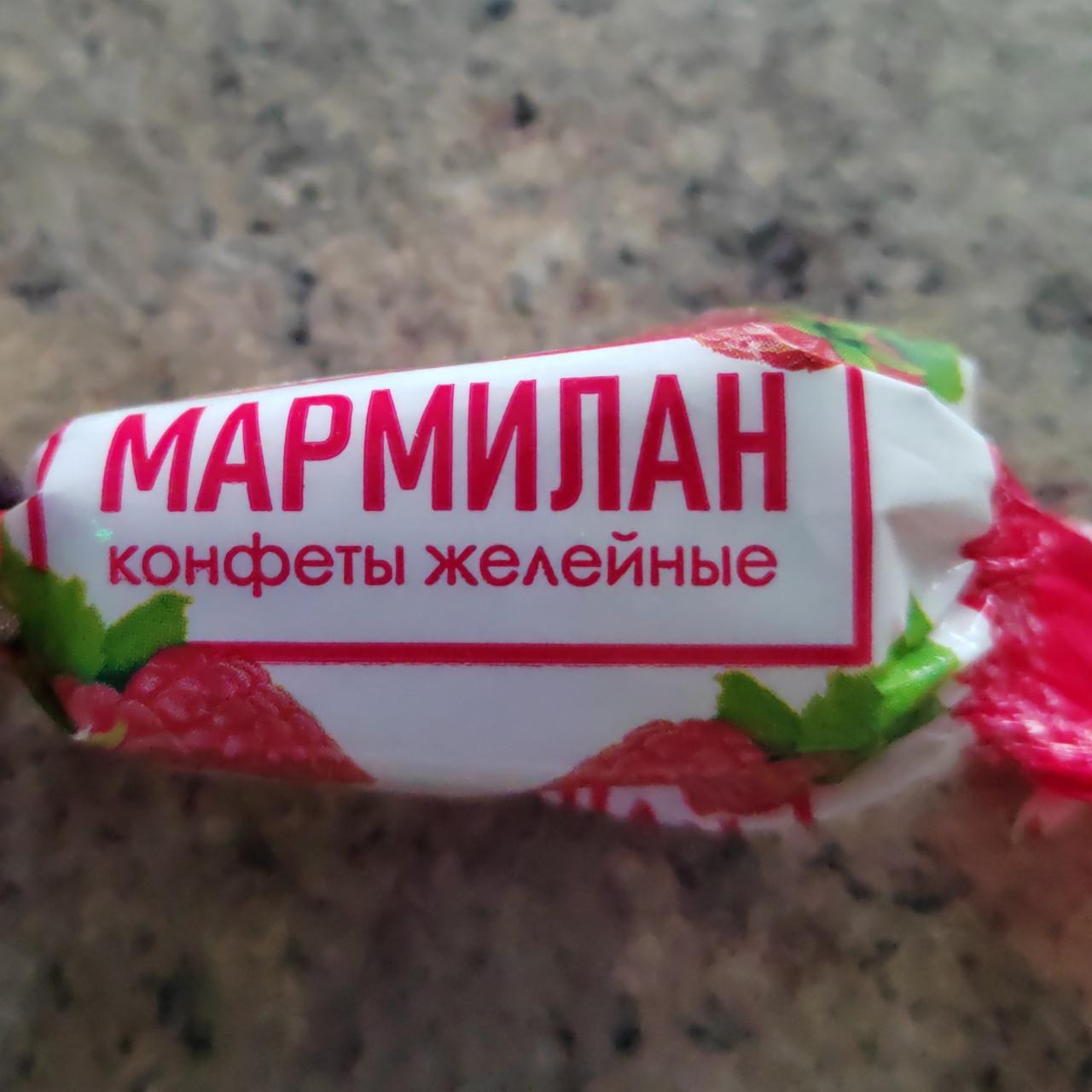 Фото - Мармилан конфеты желейные Слодыч