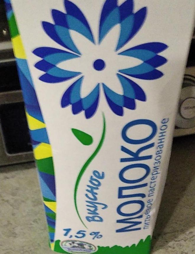 Фото - Молоко 1.5% Вкусное Витебское молоко