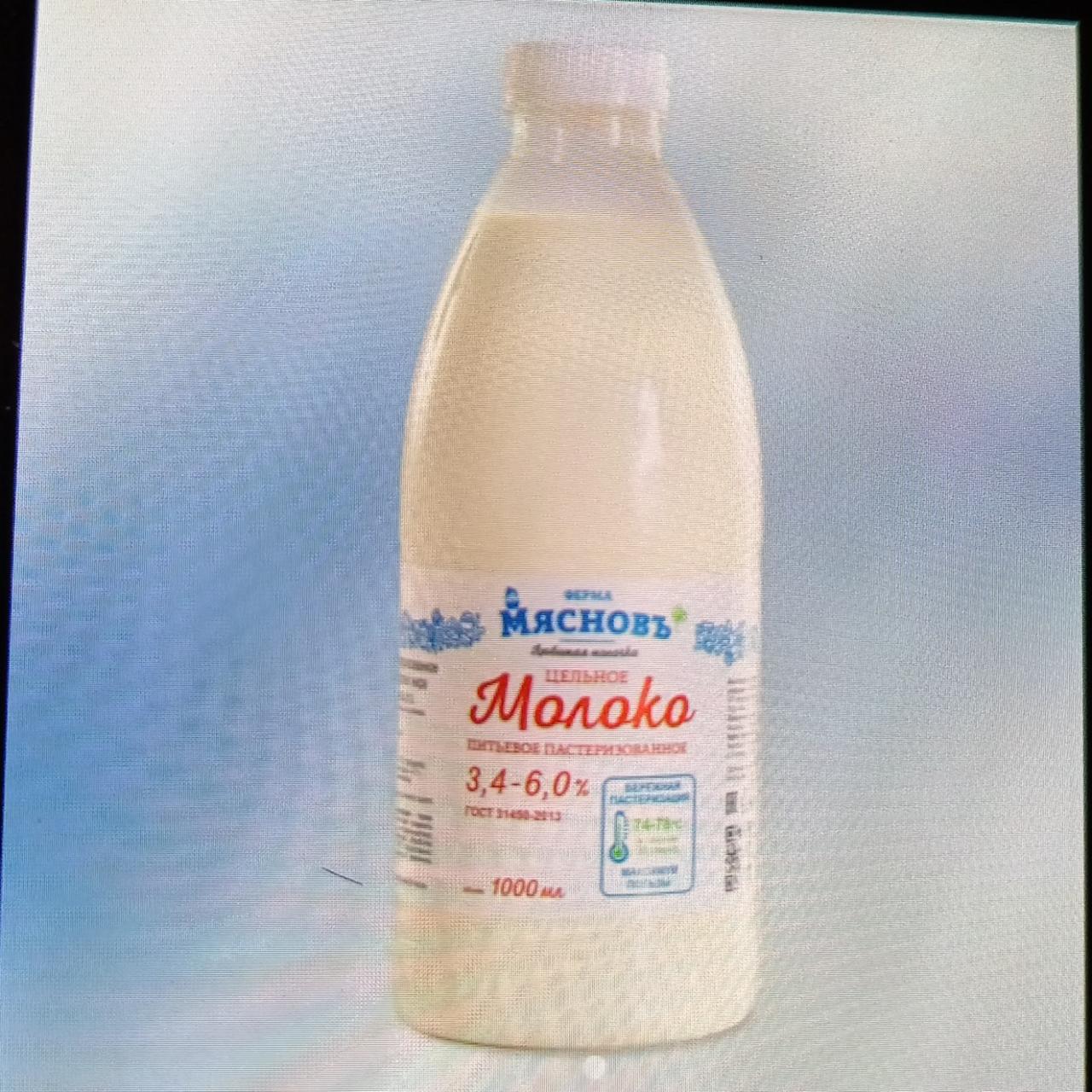 Фото - Молоко 3,4-6% Мясновъ