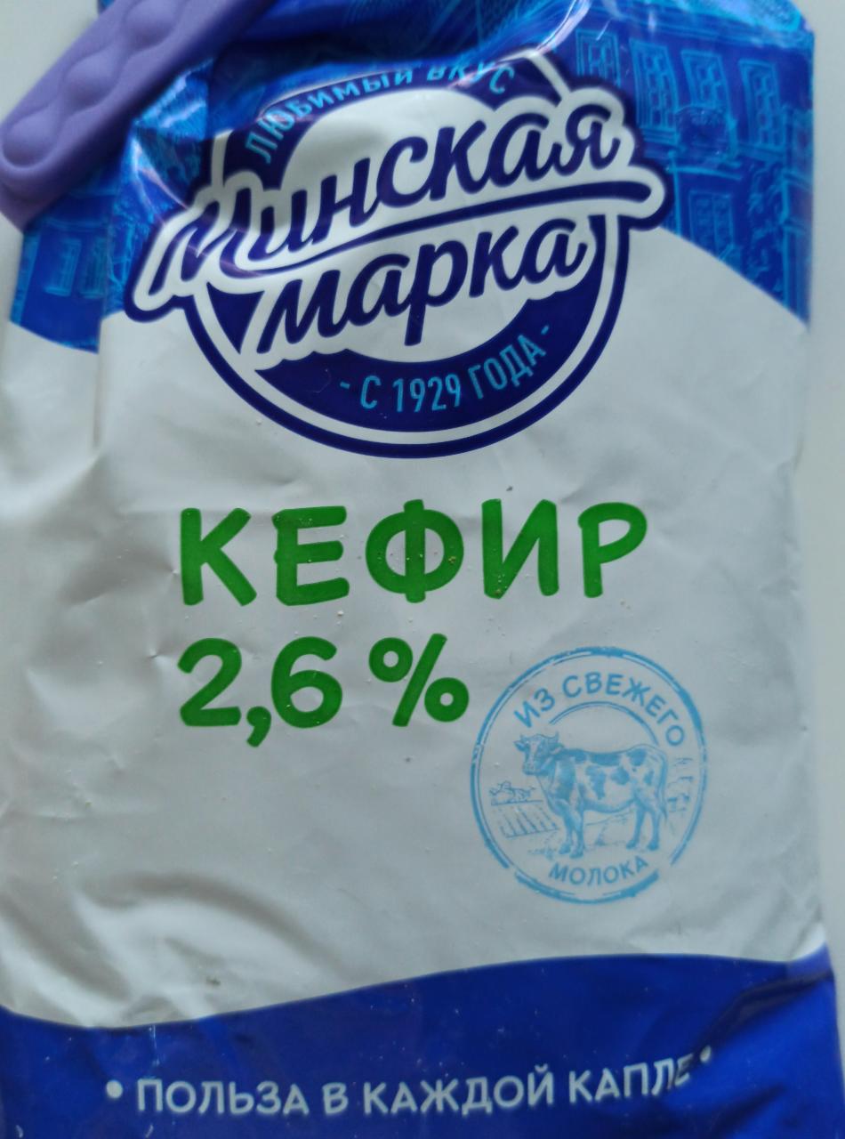 Фото - кефир с массовой долей жира 2.6% Минская марка