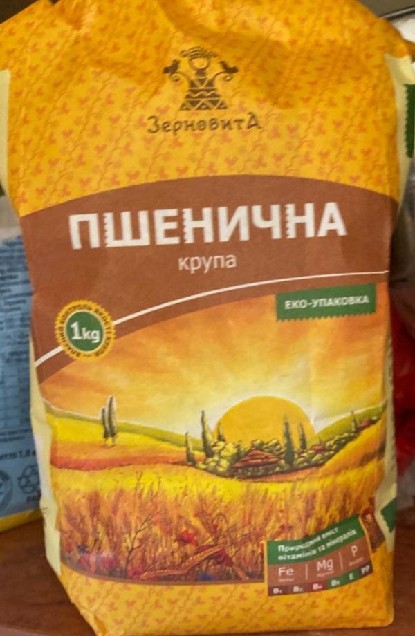 Фото - Крупа пшеничная Зерновита