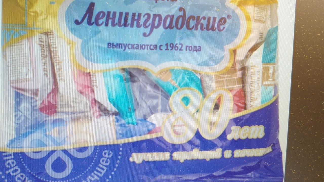 Фото - конфеты Ленинградские Славянка