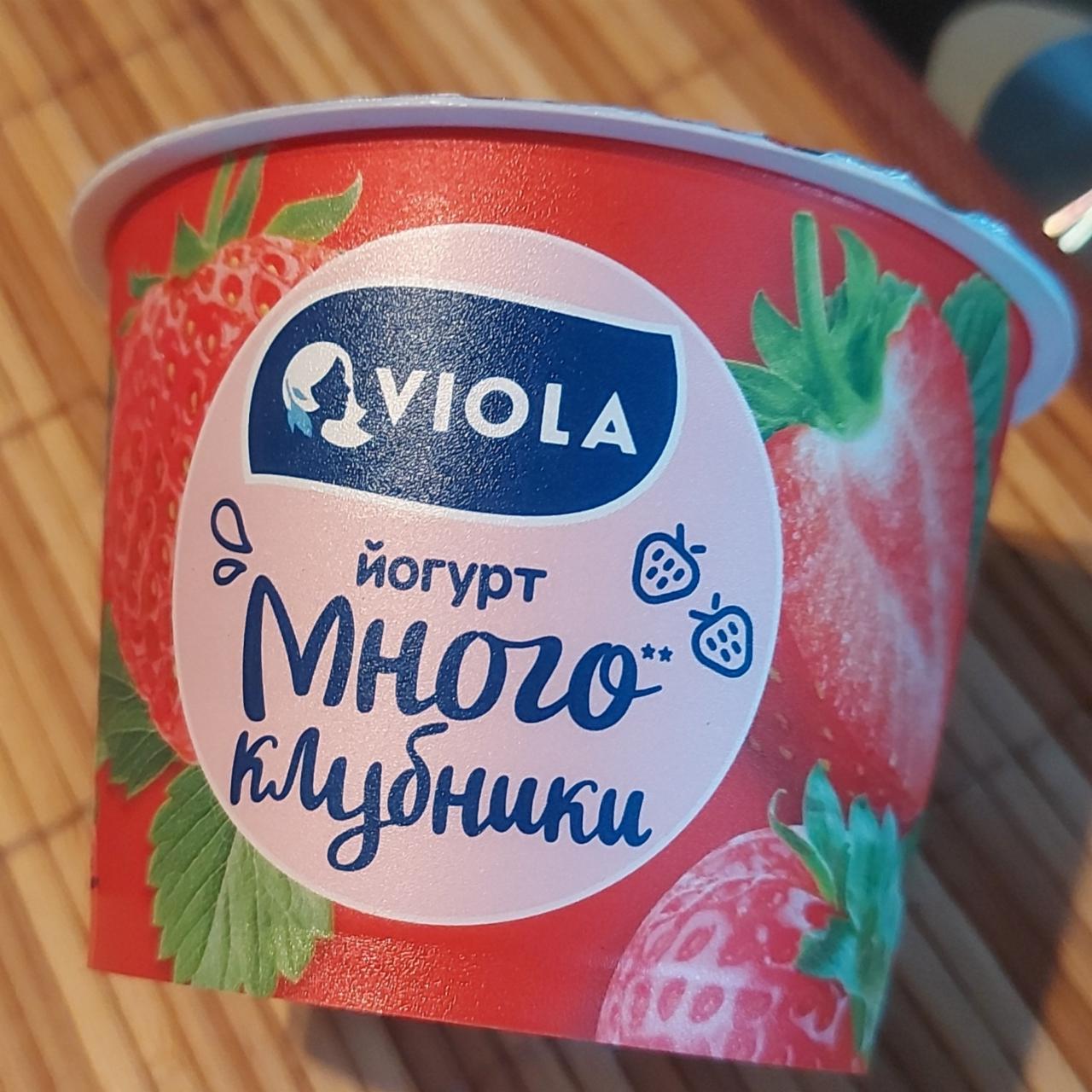 Фото - йогурт very berry много клубники Viola