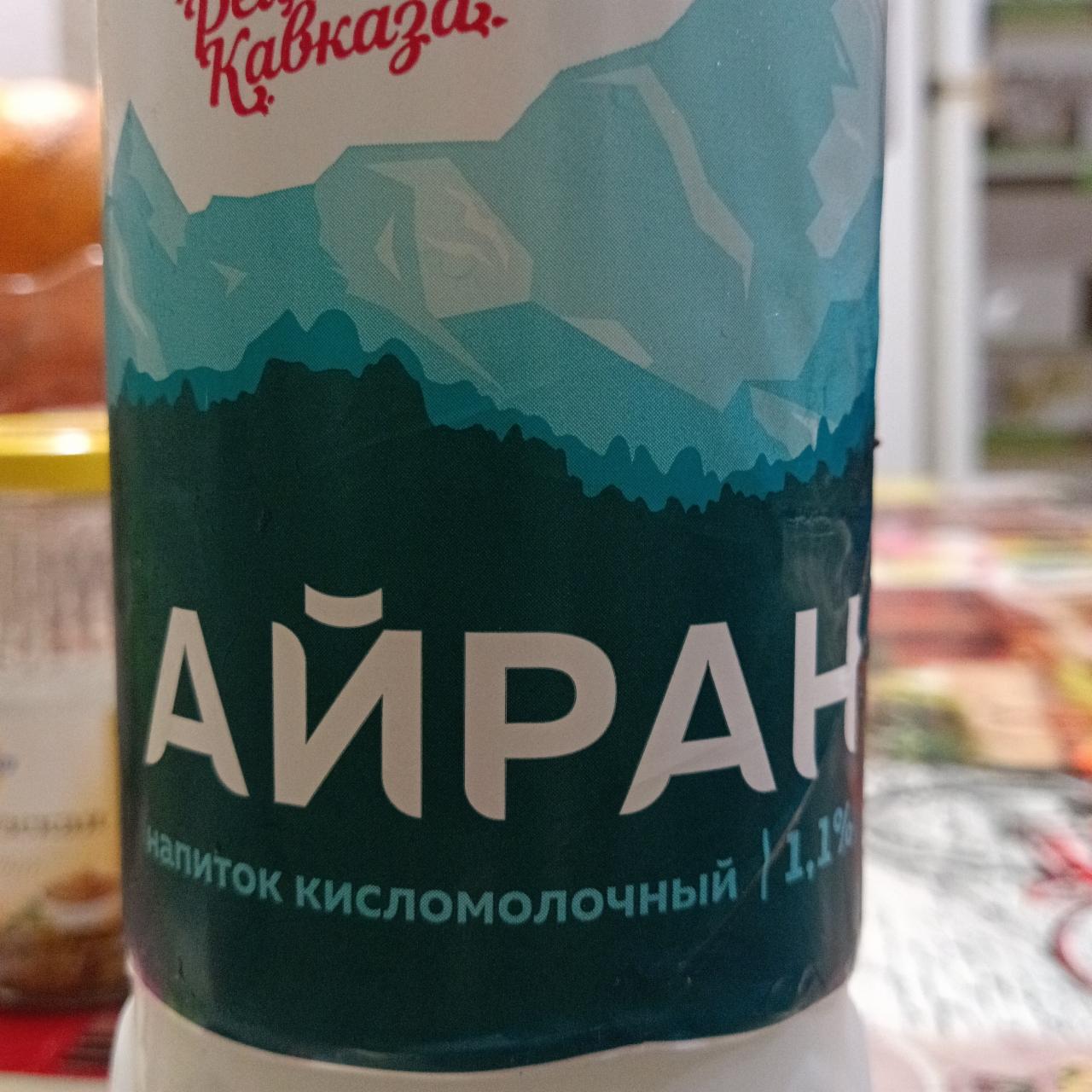 Фото - Айран 1.1% Рецепты Кавказа