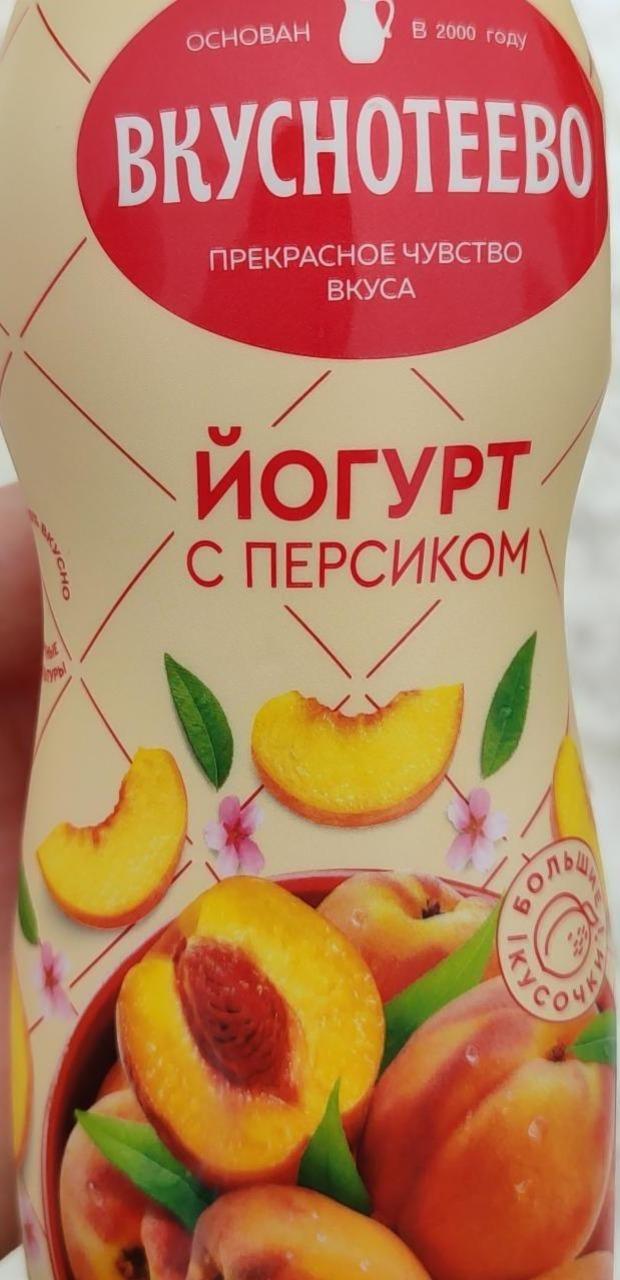 Фото - Йогурт со вкусом персика Вкуснотеево
