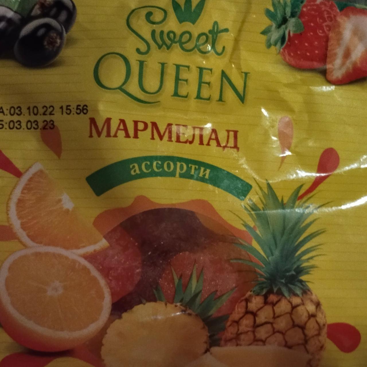 Фото - желейный Мармелад ассорти изделие кондитерское сахаристое Sweet Queen