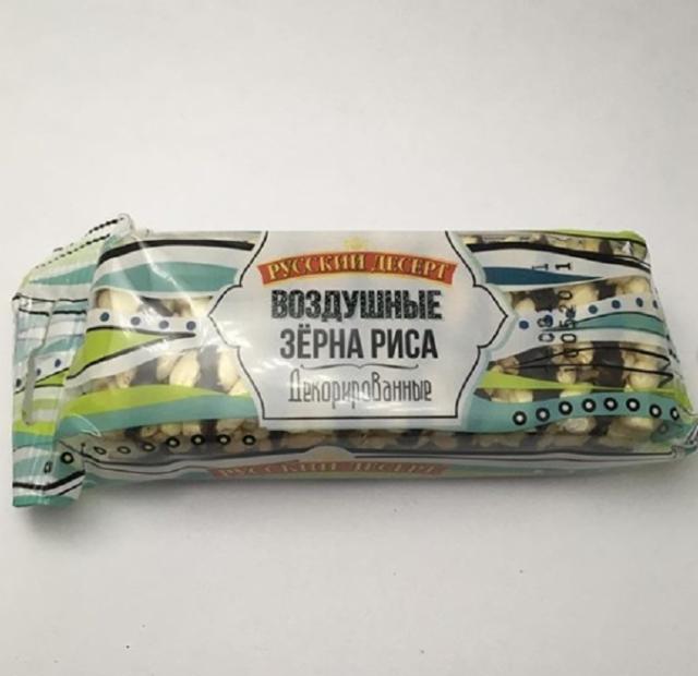 Фото - Декорированные зерна воздушного риса 'Русский десерт'
