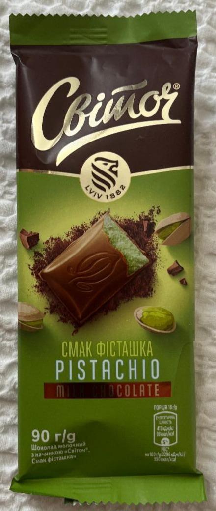 Фото - Шоколад молочный с начинкой Фисташка Свиточ