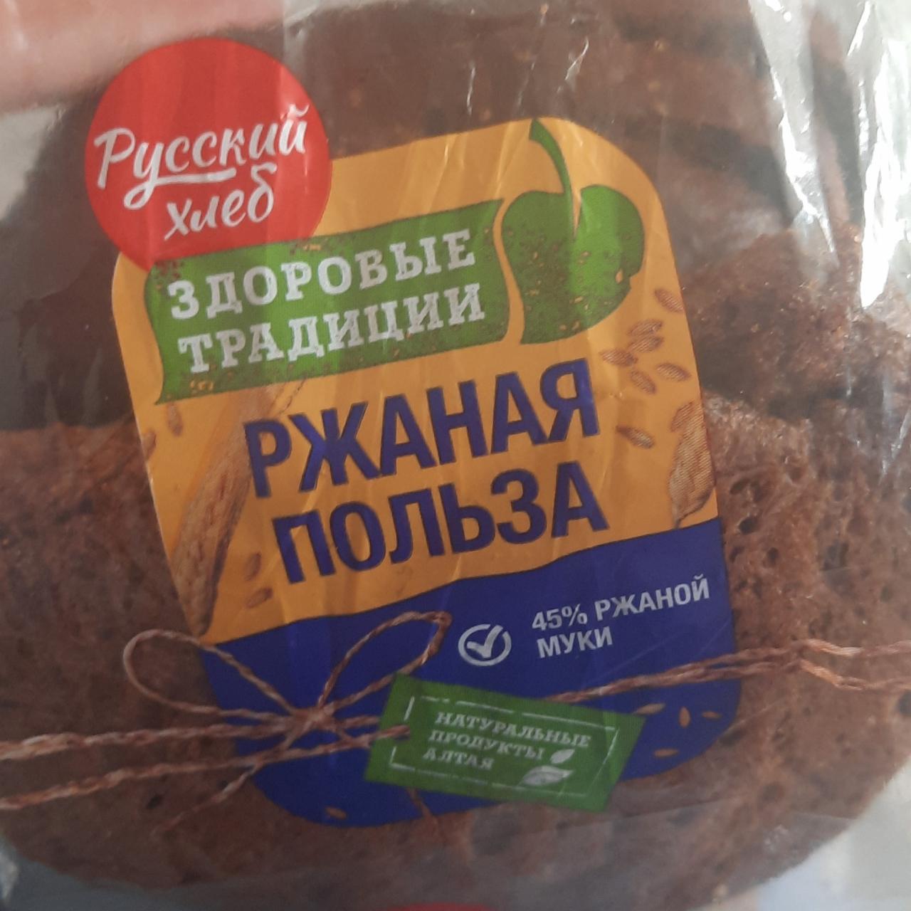 Фото - Хлеб Ржанная польза формовой в нарезке Русский хлеб