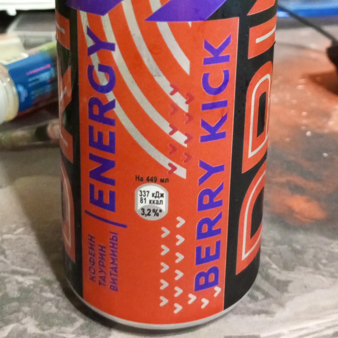 Фото - напиток энергетический ягоды Berry Kick Drive
