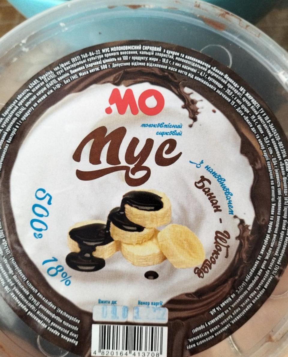 Фото - Мусс банан-шоколад Малороганський молочний завод