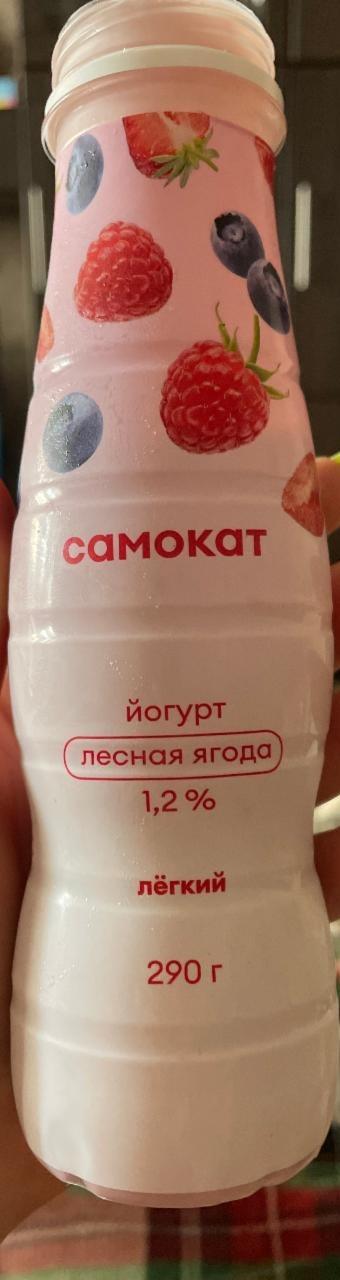 Фото - йогурт питьевой лесная ягода 1.2% Самокат