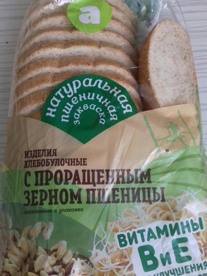 Фото - хлеб с пророщенным зерном пшеницы Арзамас