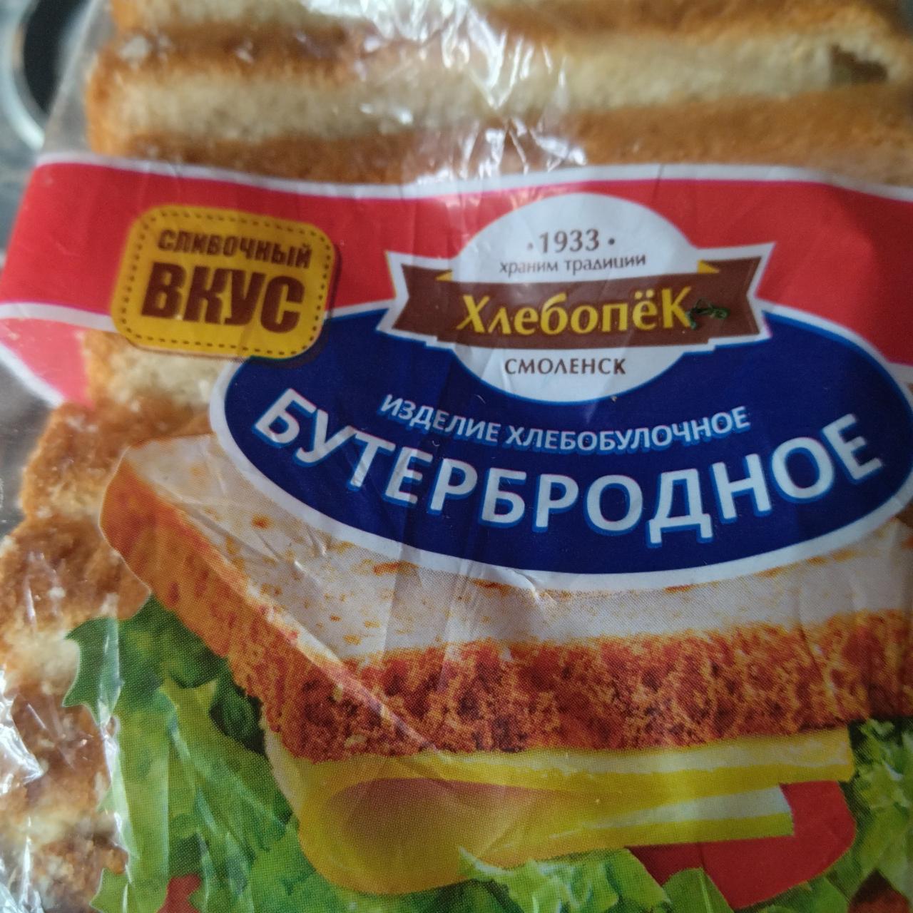 Фото - Изделие хлебобулочное бутербродное Хлебопек