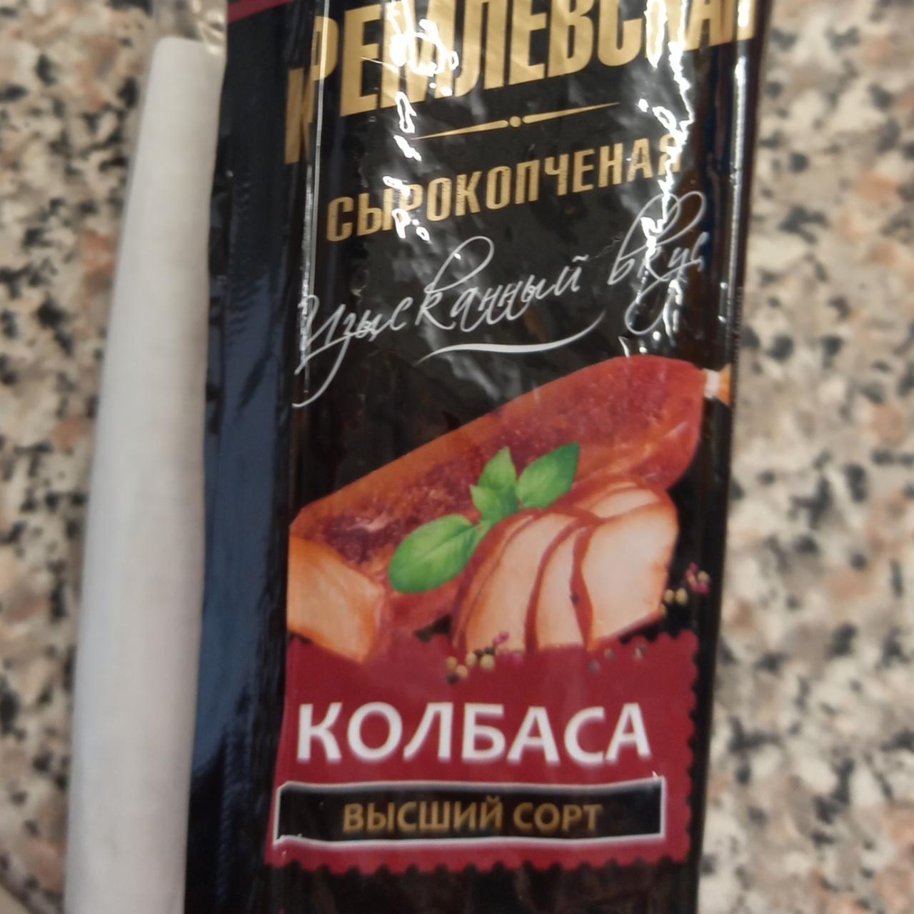 Фото - Колбаса кремлёвская сырокопченая Славянские продукты