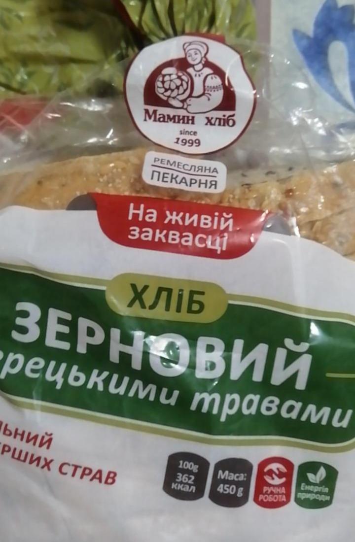 Фото - Хлеб зерновой с греческими травами Мамин хлеб