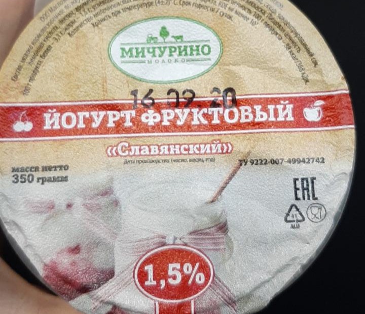 Фото - йогурт 1.5% фруктовый славянский Мичурино
