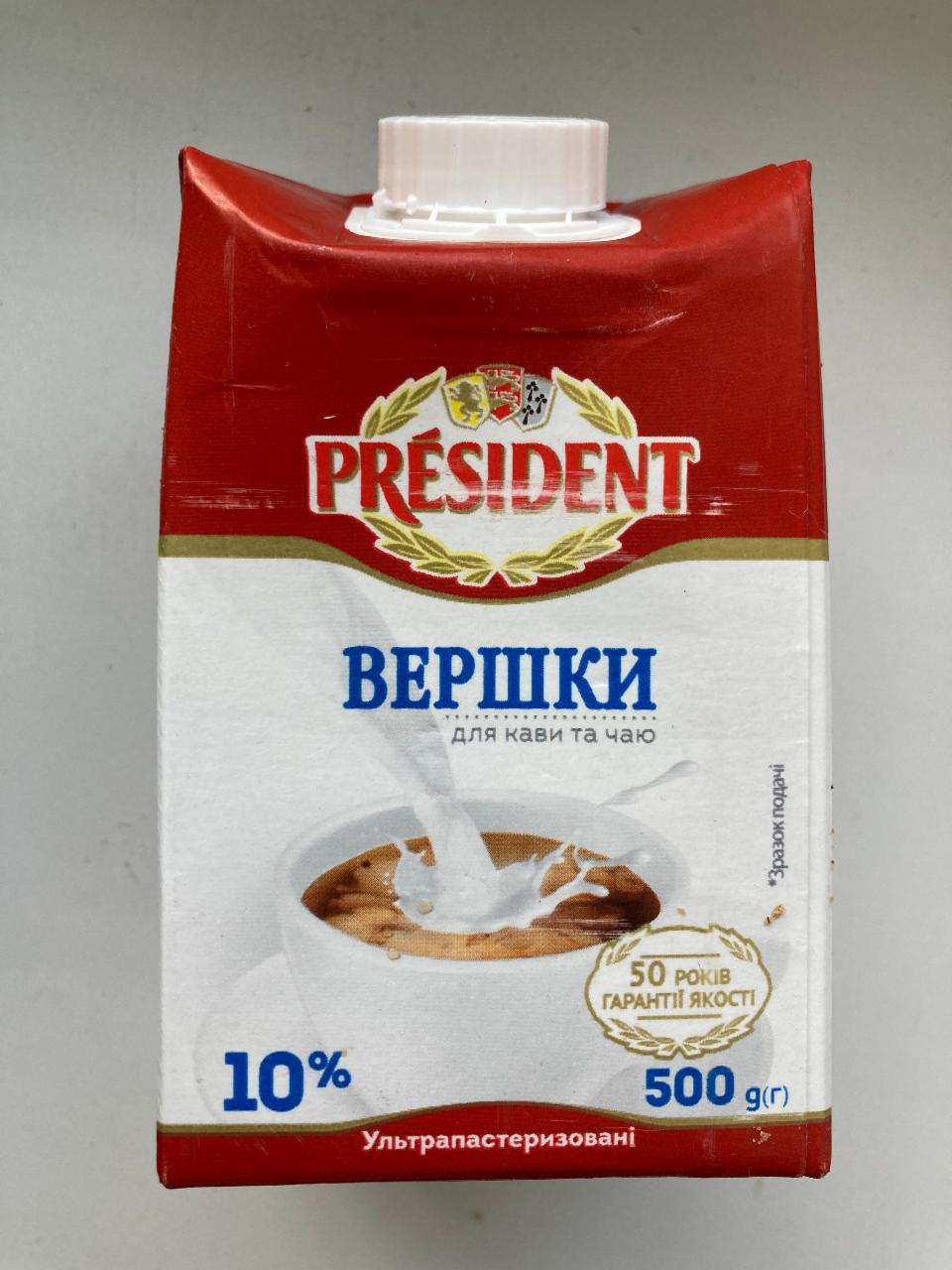 Фото - Сливки для кофе и чая 10% ультрапастеризованное President