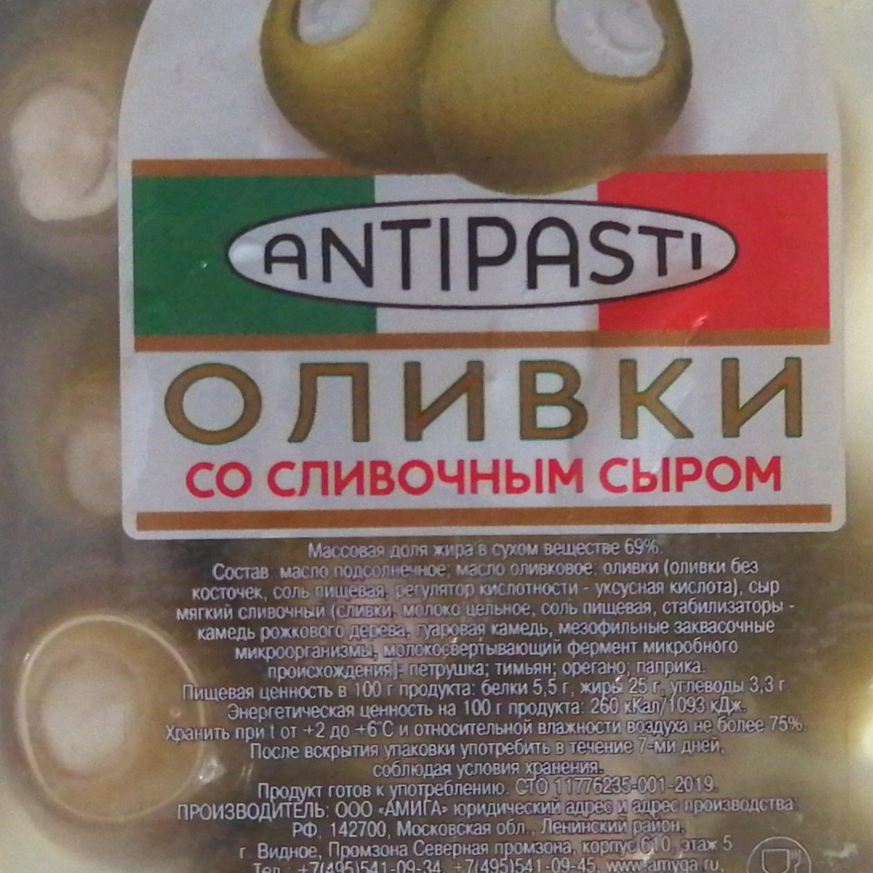 Фото - Оливки со сливочным сыром Antipasti