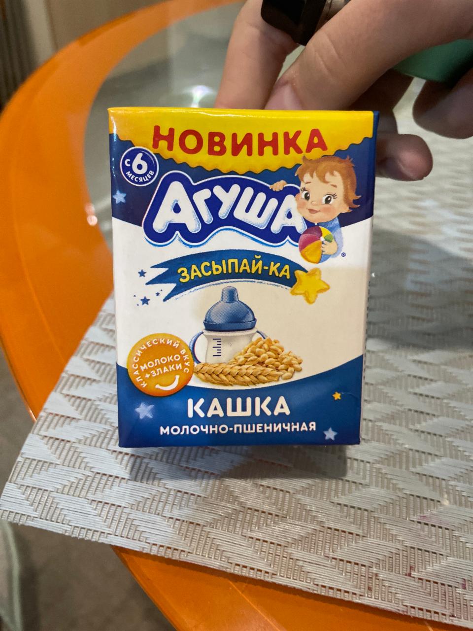 Фото - каша молочно-пшеничная Засыпайка Агуша