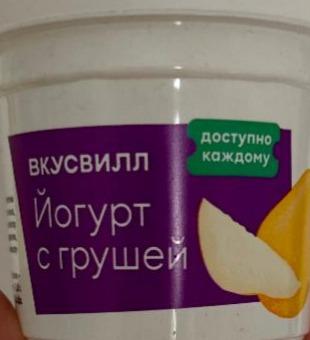 Фото - Йогурт с грушей 3.2% Вкусвилл