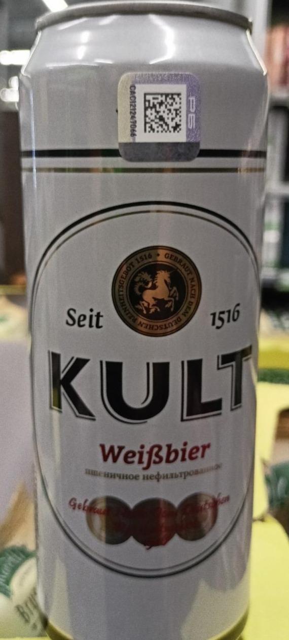 Фото - Пиво светлое пастеризованное нефильтрованное осветлённое Kult