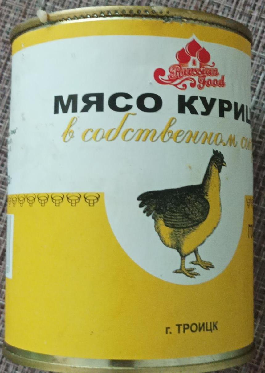 Фото - Мясо курицы в собственном соку Russian food