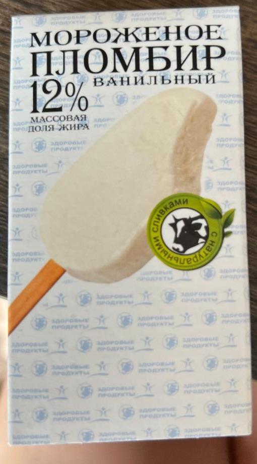 Фото - мороженое пломбир 12% Здоровые продукты