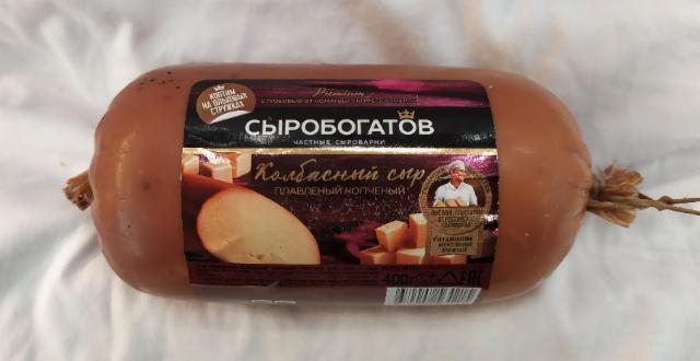 Фото - Колбасный сыр Сыробогатов