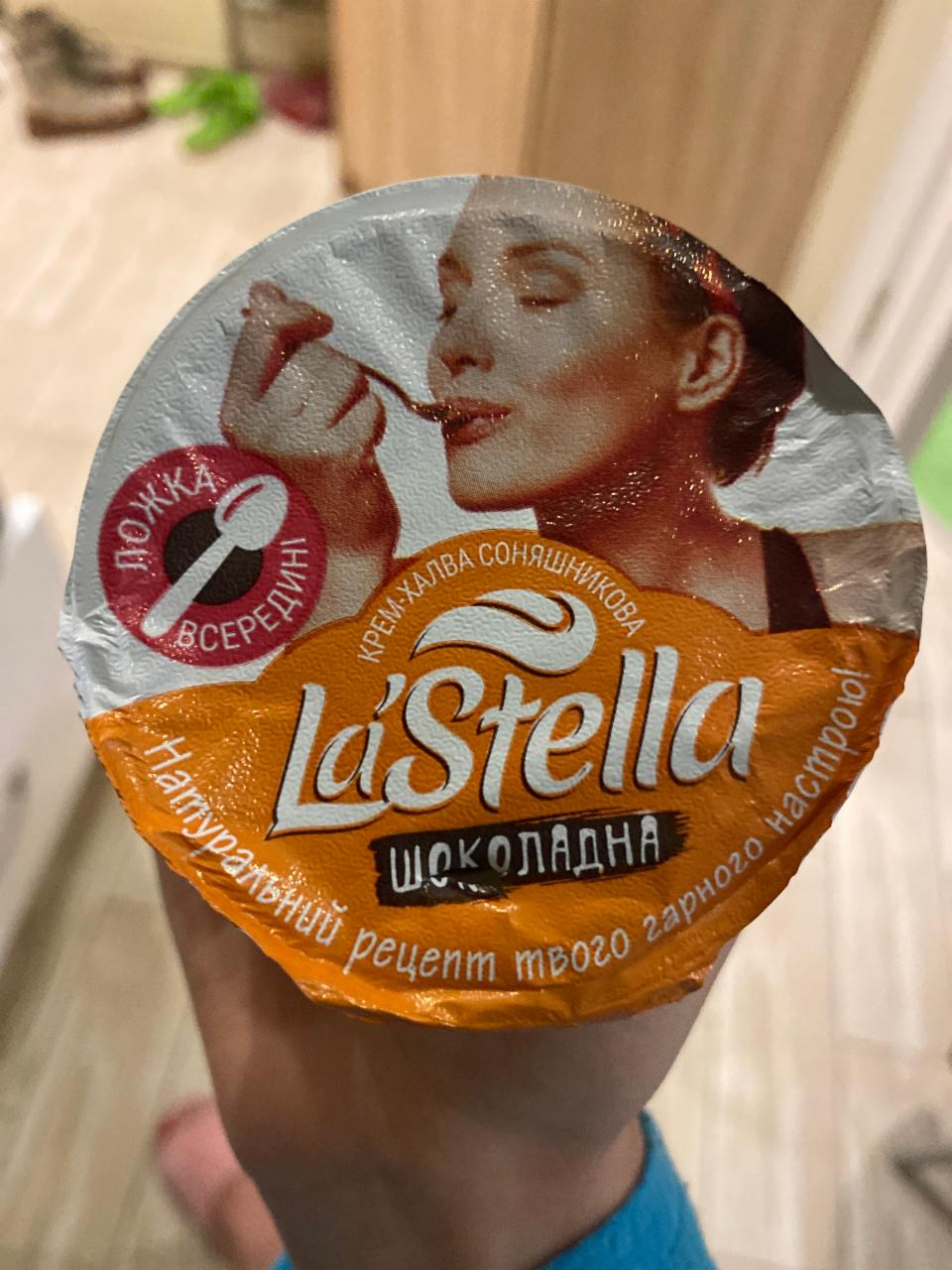 Фото - крем-халва соняшникова шоколадна La'Stella
