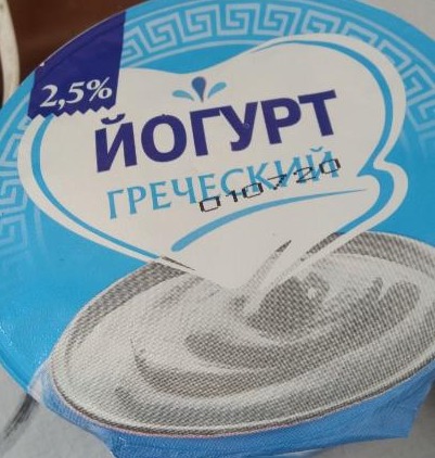 Фото - Йогурт греческий Красноярское молоко