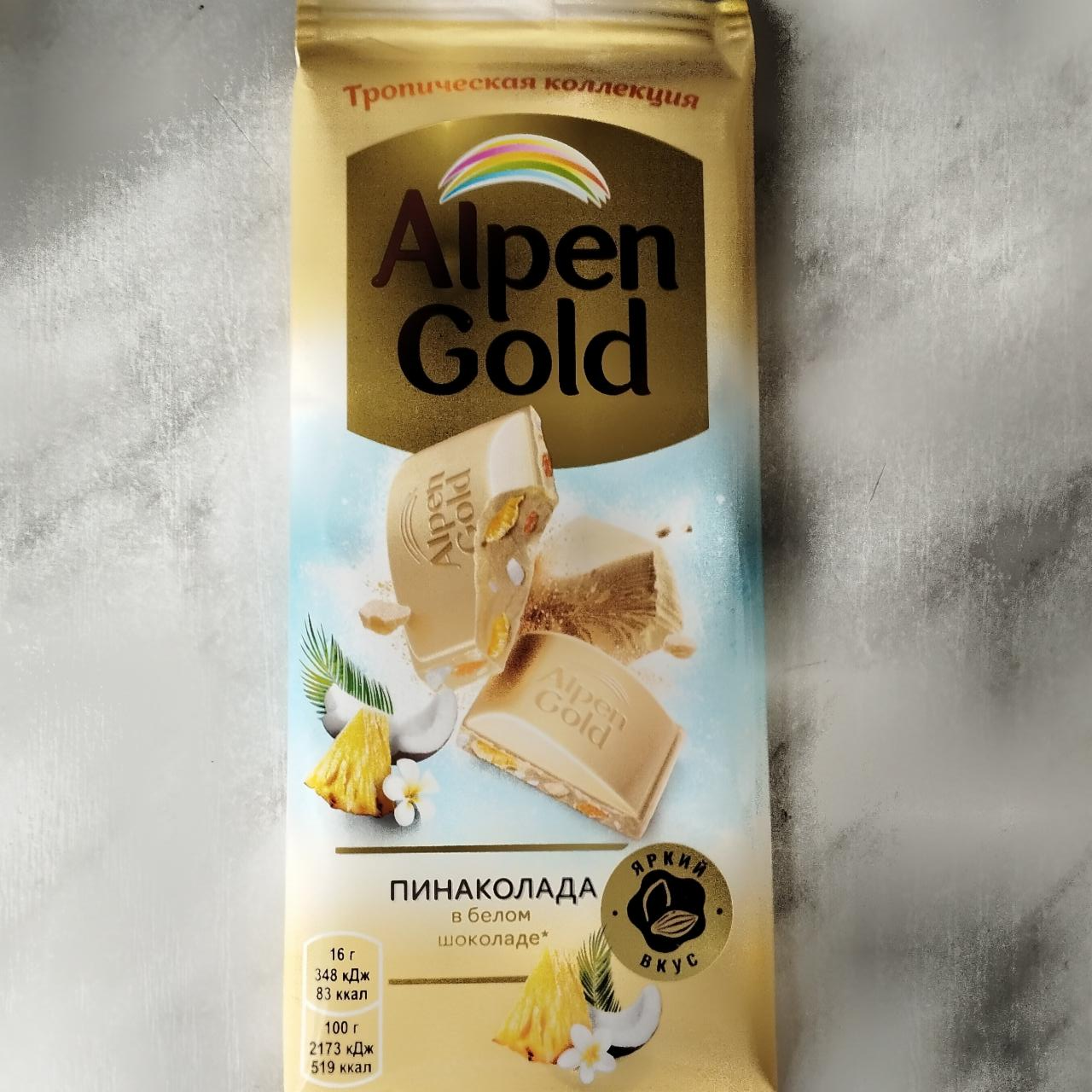 Фото - Шоколад белый пиноколада в белом шоколаде Alpen Gold
