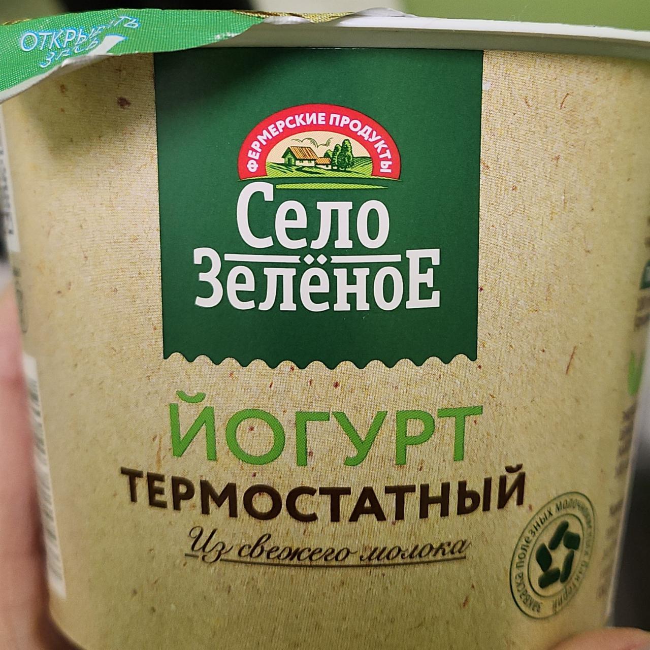 Фото - Йогурт термостатный 4% Село зеленое