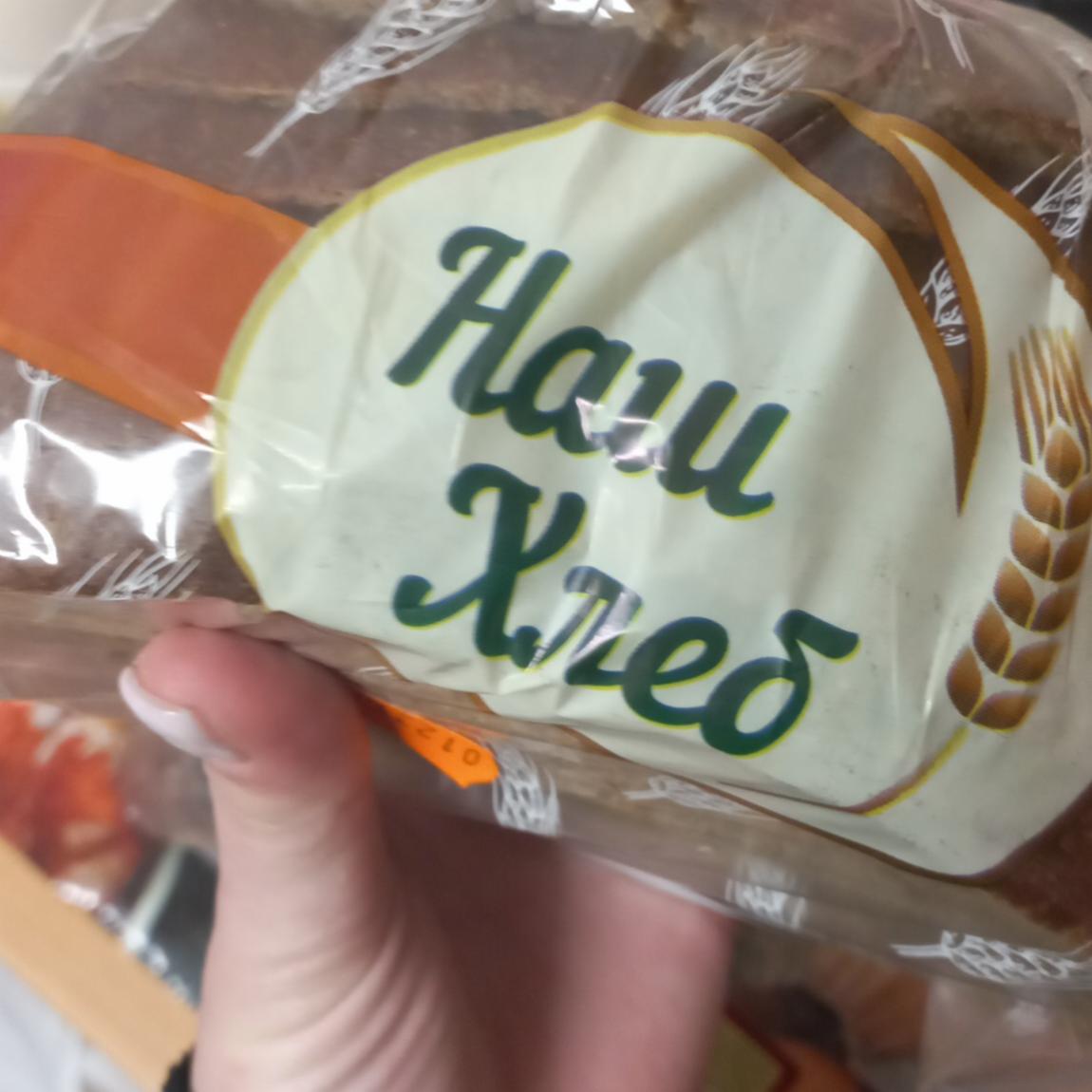 Фото - хлеб ржаной заварной на закваске Наш хлеб