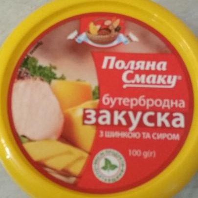 Фото - бутербродная закуска с ветчиной и сыром Поляна вкуса