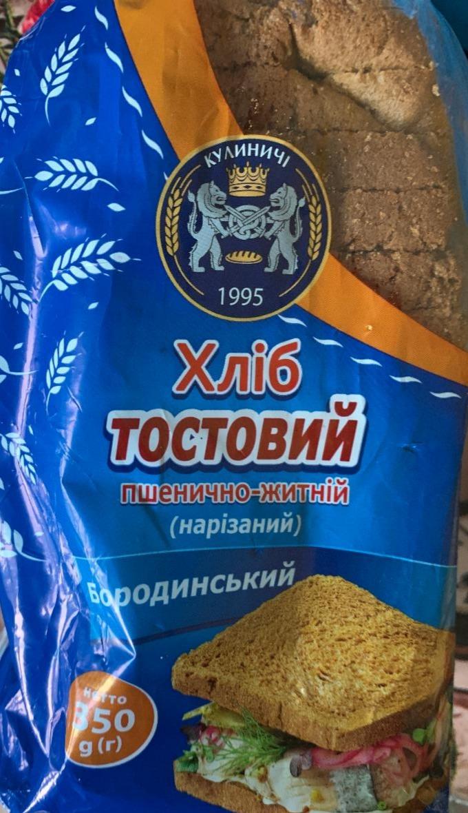 Фото - Хлеб тостовый пшенично-житный Бородинский Кулиничи
